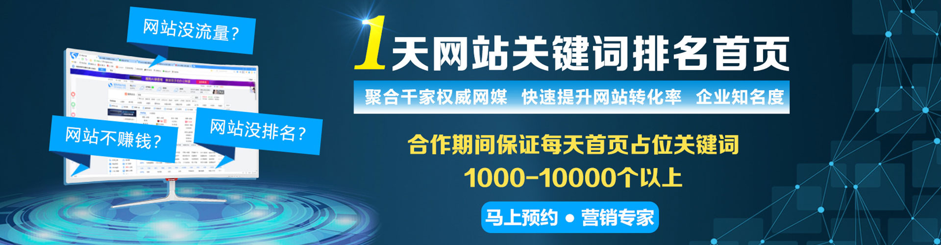 达拉特旗百度包年竞价